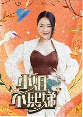 极限挑战宝藏行