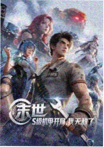 斗破苍穹漫画免费观看热作